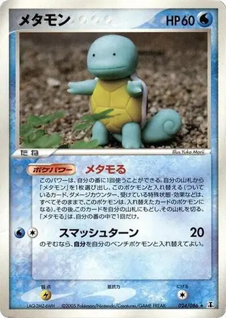 Ditto 024/086