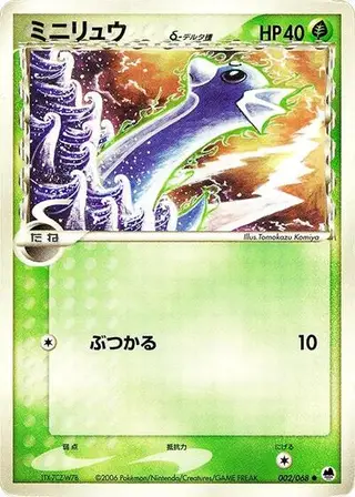 Dratini (Delta Species) 002/068