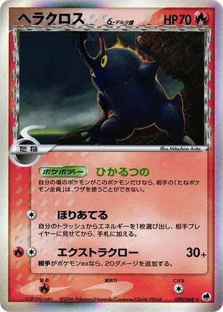 Heracross (Delta Species) 009/068