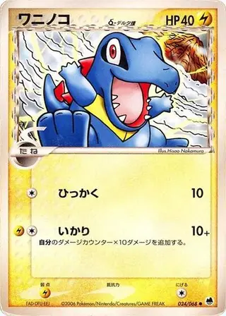 Totodile (Delta Species) 024/068