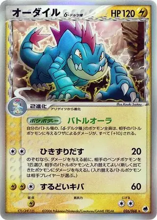 Feraligatr (Delta Species) 026/068