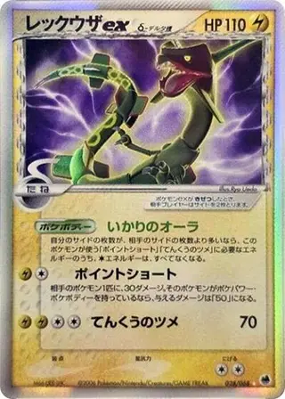 Sammelkarte Rayquaza ex (Delta Species)