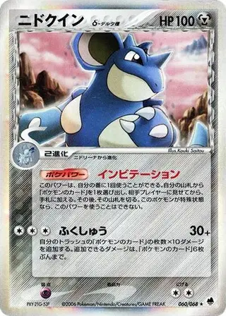 Nidoqueen (Delta Species) 060/068