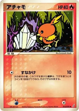 Torchic 013/075