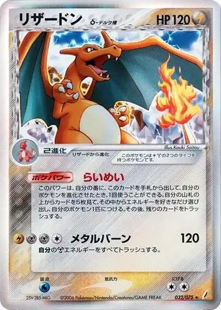 Sammelkarte Charizard (Delta Species)