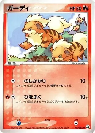 Growlithe 015/086