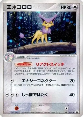 Delcatty 063/086