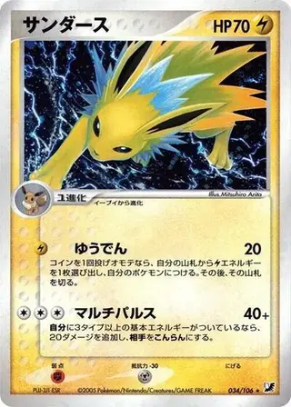 Jolteon 034/106