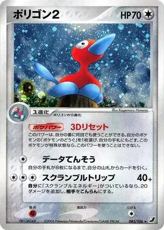 Porygon2 085/106