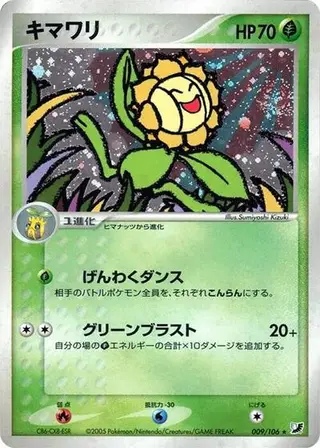 Sunflora 009/106