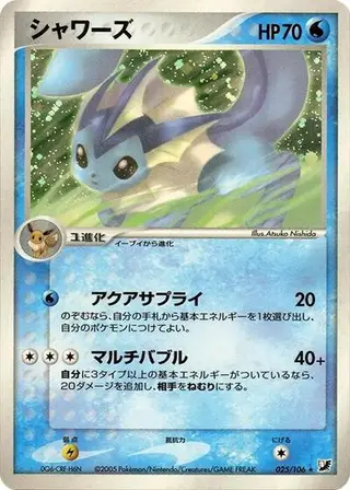 Vaporeon 025/106