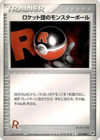 Rocket's Poke Ball 017/020