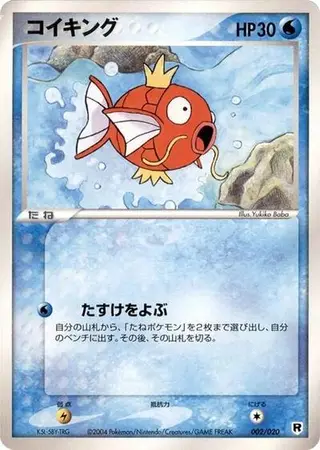 Magikarp 002/020