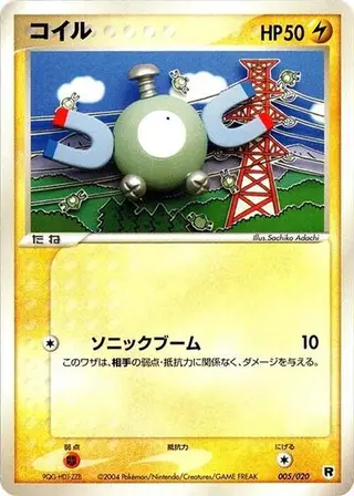 Magnemite 005/020