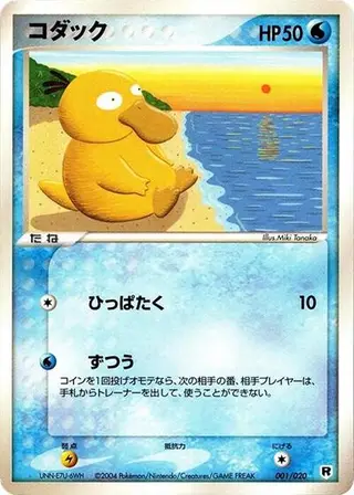 Psyduck 001/020