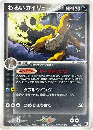 Sammelkarte Dark Dragonite