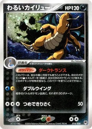 Sammelkarte Dark Dragonite