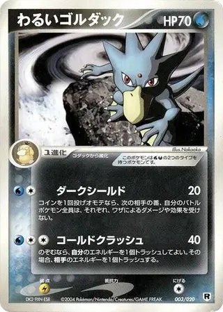 Dark Golduck 003/020