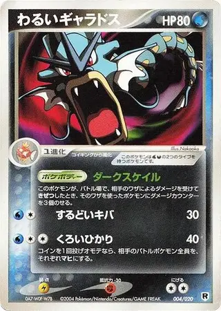 Dark Gyarados 004/020