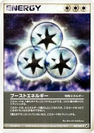 Boost Energy 082/082
