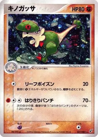 Breloom 047/082