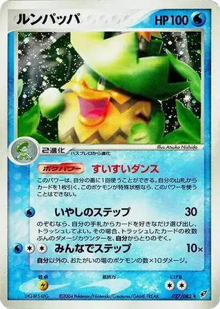 Ludicolo 027/082