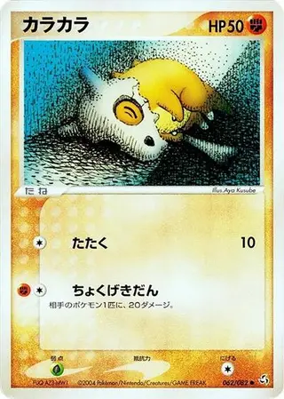 Cubone 062/082