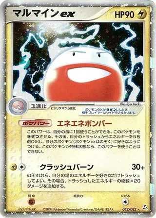 Electrode ex 042/082