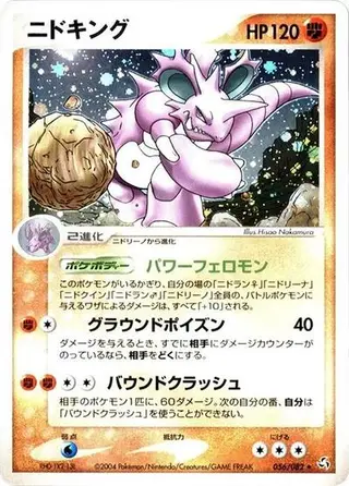 Nidoking 056/082
