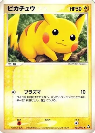 Pikachu 037/082