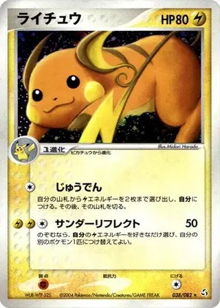 Raichu 038/082