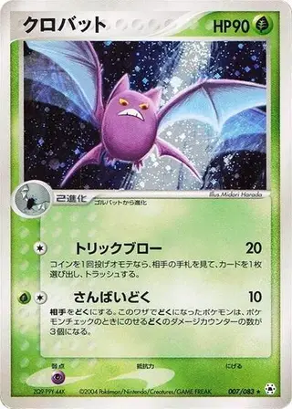 Crobat 007/083