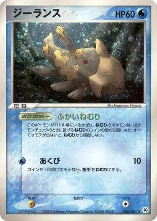 Relicanth 036/083