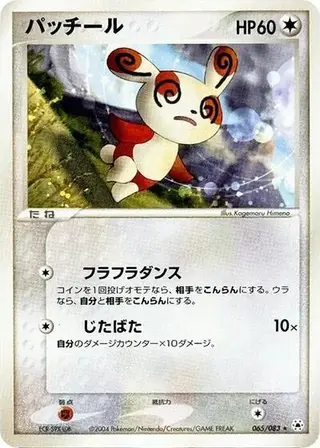 Spinda 065/083