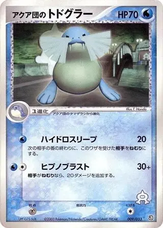 Team Aqua's Sealeo 009/033