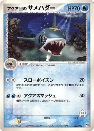 Sammelkarte Team Aqua's Sharpedo