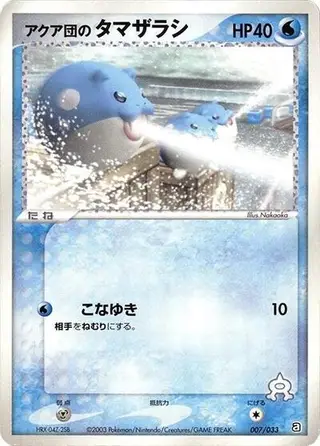 Team Aqua's Spheal 007/033