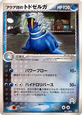 Team Aqua's Walrein 011/033