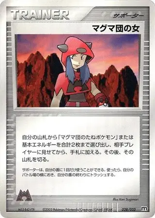 Team Magma Conspirator 028/033