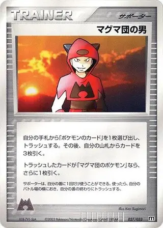 Team Magma Schemer 027/033