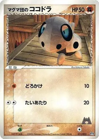 Team Magma's Aron 011/033