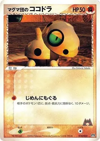Team Magma's Aron 010/033