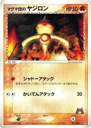 Team Magma's Baltoy 015/033