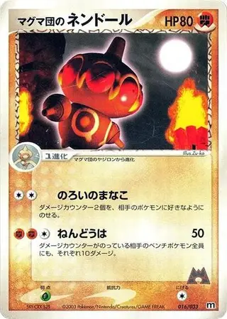 Team Magma's Claydol 016/033