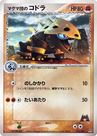 Team Magma's Lairon 013/033