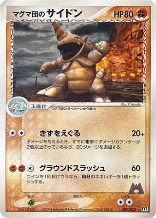 Team Magma's Rhydon 009/033