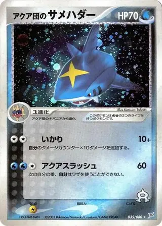Team Aqua's Sharpedo 035/080