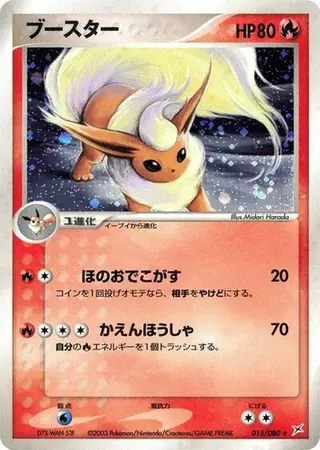 Flareon 015/080