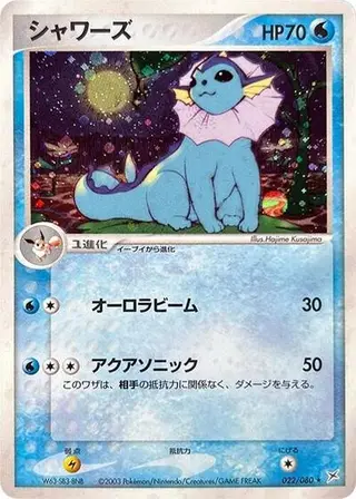 Sammelkarte Vaporeon