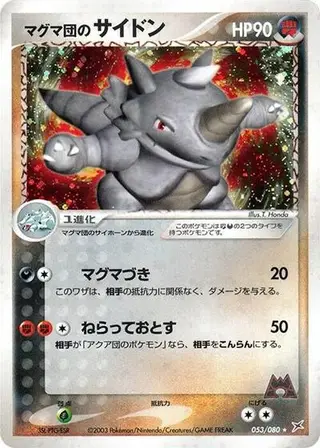 Team Magma's Rhydon 053/080